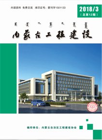 《內(nèi)蒙古工程建設》