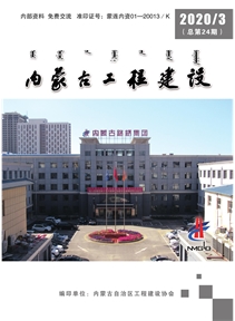 《內(nèi)蒙古工程建設(shè)》