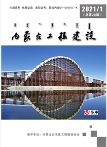 《內(nèi)蒙古工程建設(shè)》