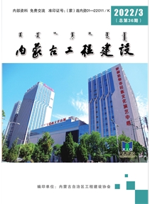 《內蒙古工程建設》