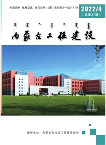 《內(nèi)蒙古工程建設(shè)》