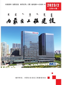 《內(nèi)蒙古工程建設(shè)》