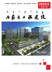 《內(nèi)蒙古工程建設》